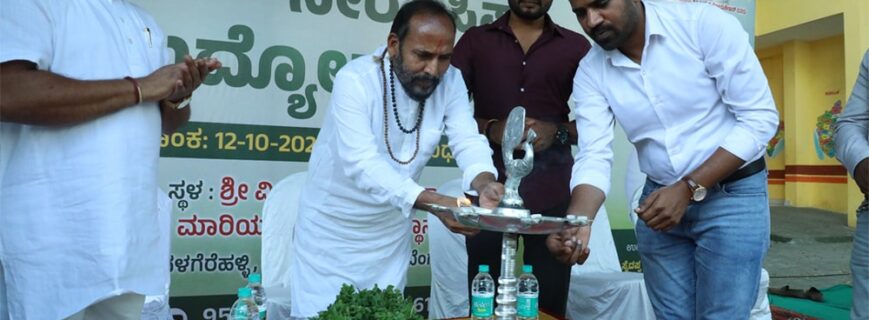 Neera Sip Udyoga Mela Official Launch by Paramapoojya Shri Swami Devikananda