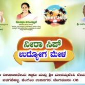 Shri Shobha Karandlaje Extends Her Best Wishes to the NeeraSip Job Fair