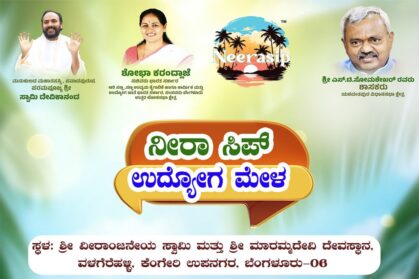 Shri Shobha Karandlaje Extends Her Best Wishes to the NeeraSip Job Fair