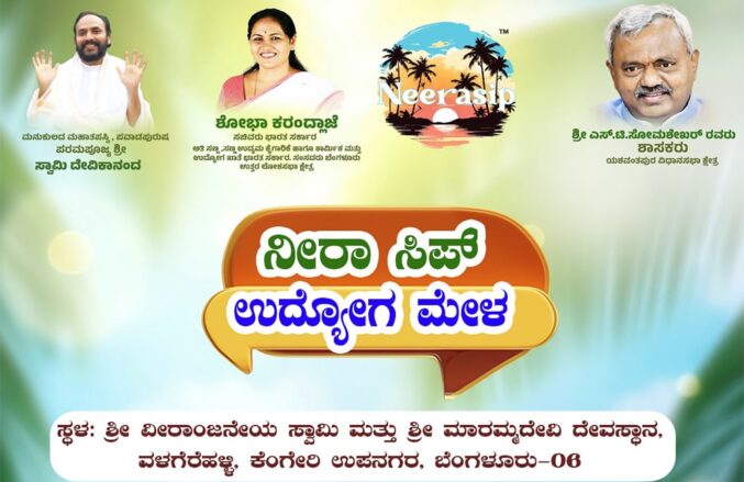 Shri Shobha Karandlaje Extends Her Best Wishes to the NeeraSip Job Fair